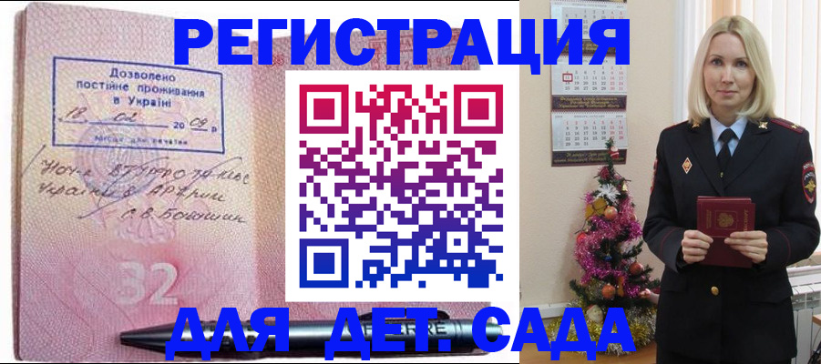 прописка в Самарской области