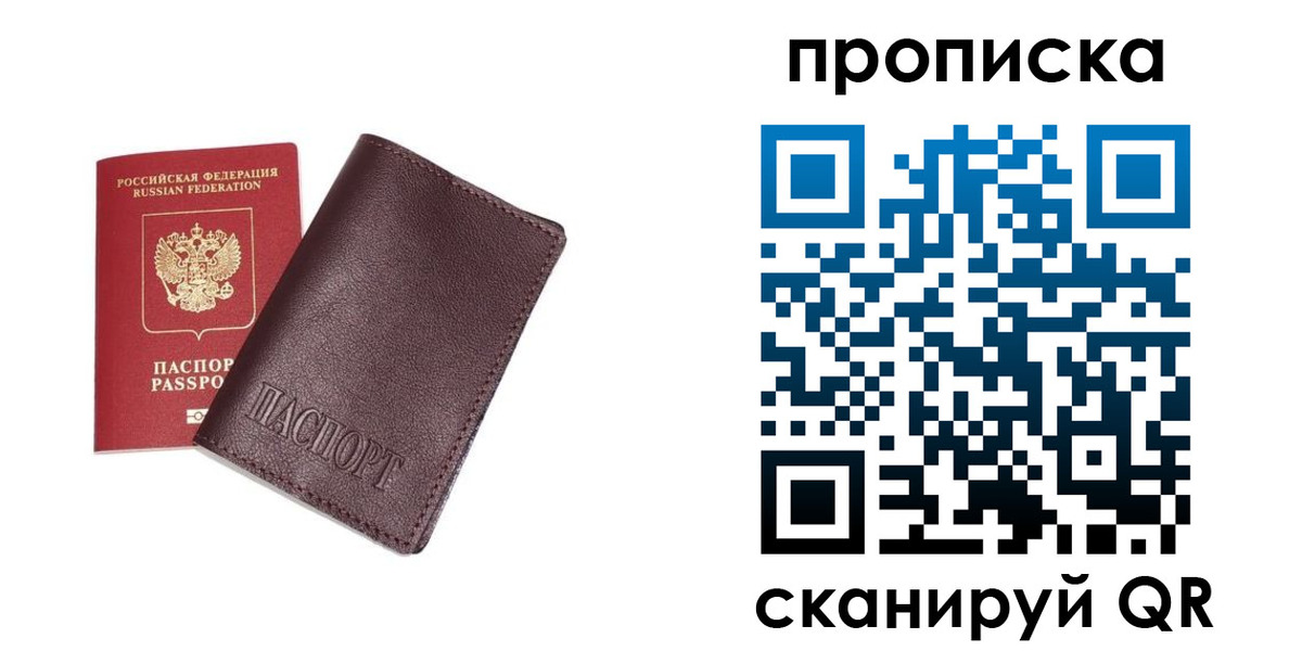 временная регистрация надежно в Самарской области