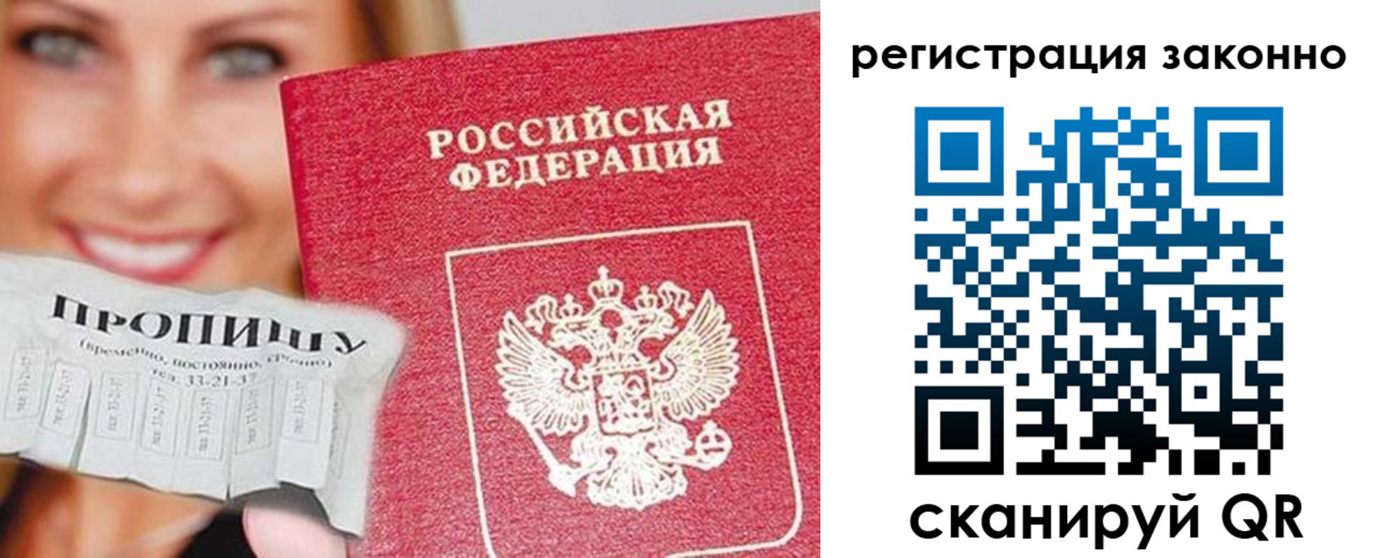 регистрация в Самарской области