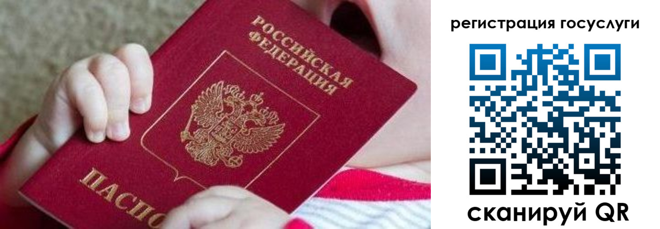 регистрация для школы в Самарской области