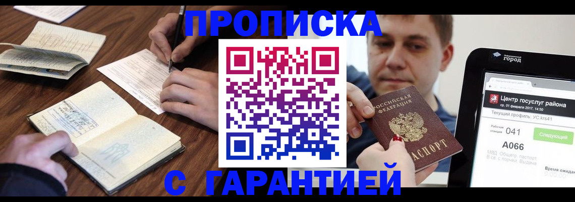 прописка для школы в Самарской области