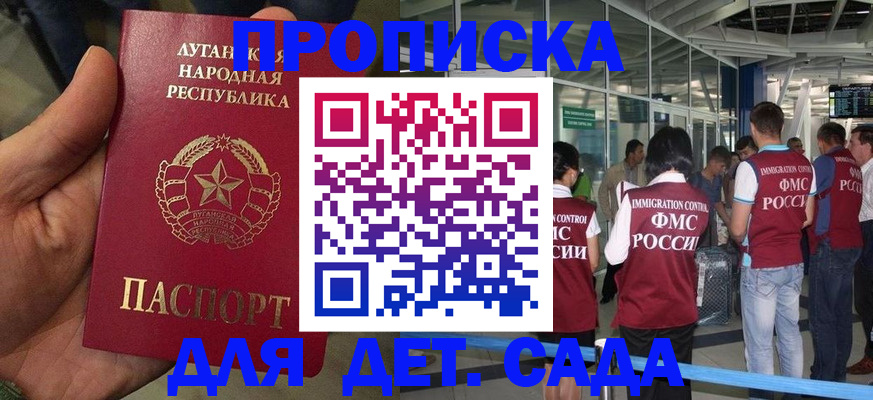 временная регистрация для всех в Самарской области