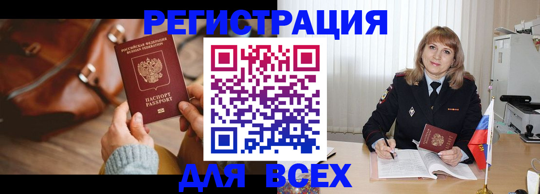 прописка в Самарской области