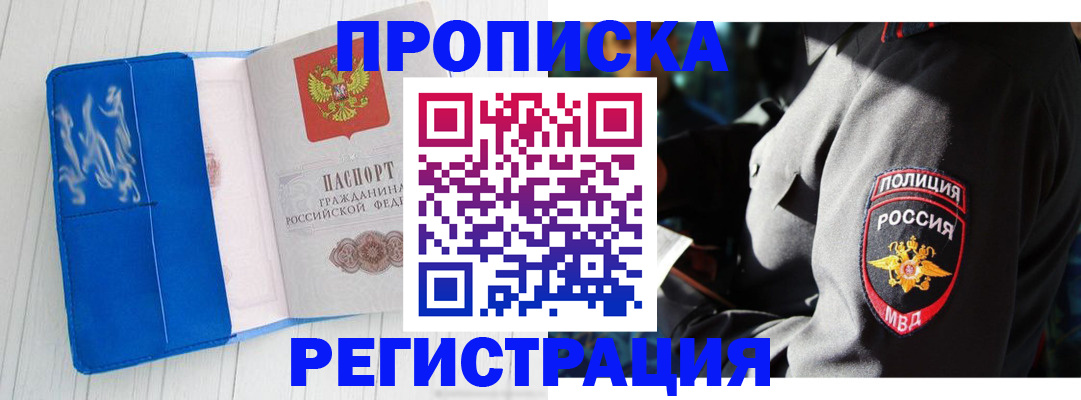 временная регистрация поиск в Самарской области