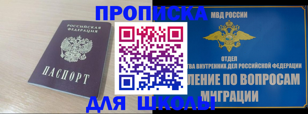 прописка для кредита в Самарской области
