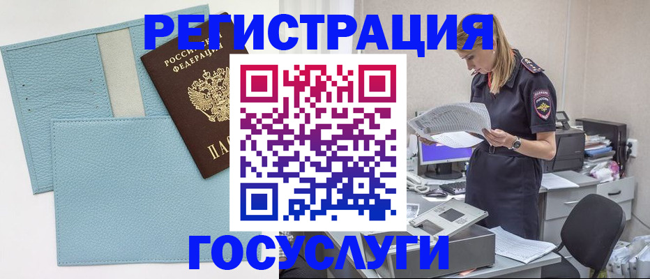 временная регистрация собственник в Самарской области