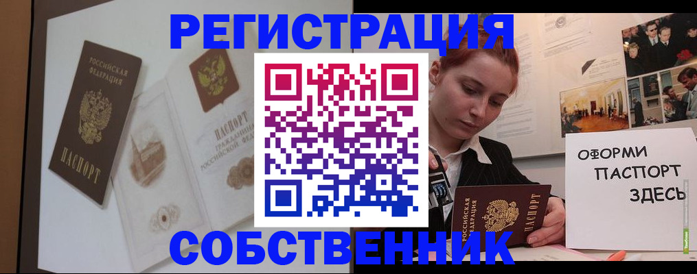прописка паспорт в Самарской области
