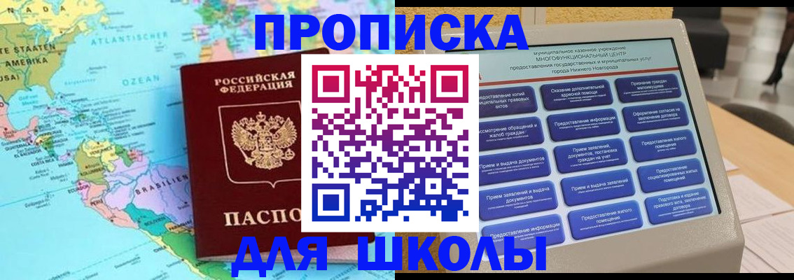 временная регистрация купить в Самарской области