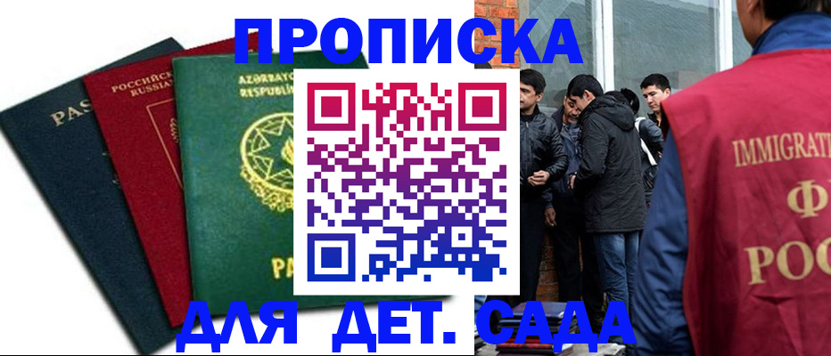 временная регистрация 2025 в Самарской области