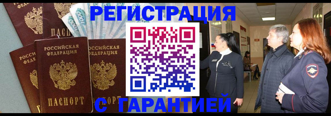 временная регистрация поиск в Самарской области