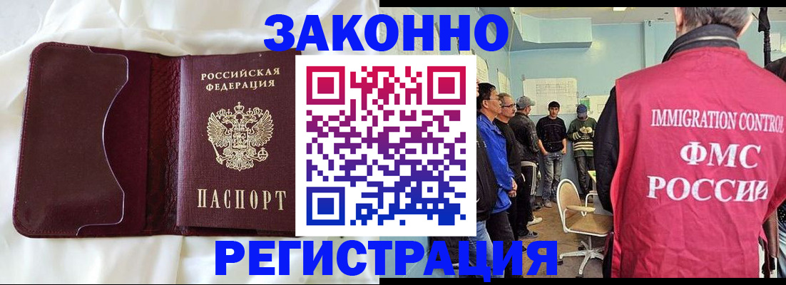 временная регистрация законно в Самарской области