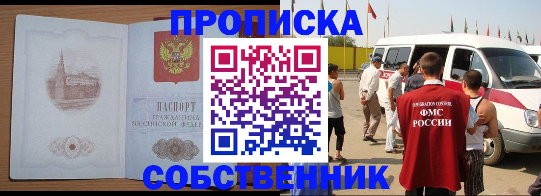 прописка в квартире в Самарской области